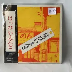 はっぴいえんどアルバム「はっぴいえんど」URL-1015青帯クジラロゴ希少