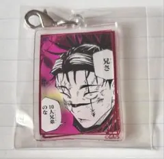 2026年最新】脹相のお兄チャームの人気アイテム - メルカリ