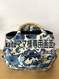 和装バック　着物バック　琉球紅型　琉球柄　菊と蝶（青)入学卒業結婚式七五三振袖 2026年最新】琉球 紅型 帯の人気アイテム - メルカリ