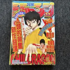 ワンピース たしぎ初登場 週刊少年ジャンプ 1999年33号 週刊少年ジャンプ 1999年 33号 ONEPIECE たしぎ初登場号 - メルカリ