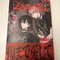 【特典付き】666DOPES 佐藤さと