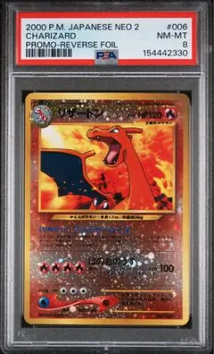 2026年最新】リザードン 旧裏 psa9の人気アイテム - メルカリ