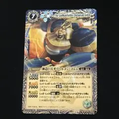 神造巨兵オリハルコン・ゴレム 初期 レリーフ
