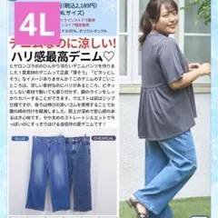 hina style ヒヤロン デニム ブルー 4L タグ付き ⑥
