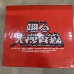 踊る大捜査線 COMPLETE DVD-BOXのスペシャルブックレットのみ - メルカリ