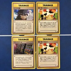 旧裏　ポケモンカード 海外規制　ナツメの眼　モーモーミルク2枚　スロットゲーム