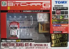 2026年最新】GT－R ビットチャージの人気アイテム - メルカリ