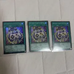 遊戯王OCG エネミーコントローラー 3枚セットシークレット２枚ウルトラ１枚