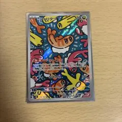シャリタツ ar