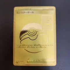 2026年最新】モンスターボール 25thの人気アイテム - メルカリ
