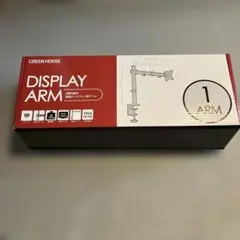 GREENHOUSE　液晶ディスプレイ用アーム　可動式