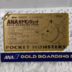 ANA ゴールドボーディングパス そらをとぶピカチュウ - メルカリ