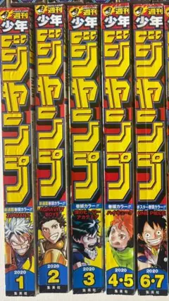 少年ジャンプ2023年1〜52号Ⓑ 全48冊欠無 総額5万円 Ⓐ+Ⓑ2口購入必須