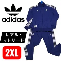 【新品未使用】レアル・マドリード TERRACE ICON トラックセットアップ