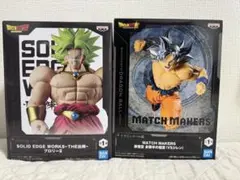 ドラゴンボール フィギュア 孫悟空 ブロリー セット