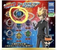 家庭教師ヒットマンREBORN! ニューボンゴレリング 大空