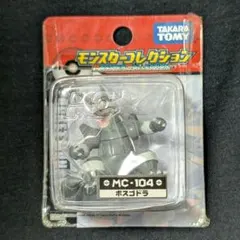ポケモン　モンコレ　ボスゴドラ　タカラトミー 　フィギュア　ジャンク品