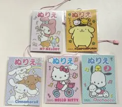 ぬりえ マイメロディ ポムポムプリン シナモロール ハローキティ ポチャッコ