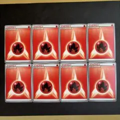 【バラ売り可】ポケモンカード 炎エネルギー 8枚セット　BKW 2012年