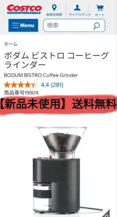 新品 ソリス SCALA PLUS コーヒーミル SK1662 メーカー保証付き - メルカリ