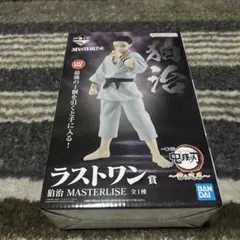 鬼滅の刃 伯治 MASTERLISE ラストワン賞(開封済み)