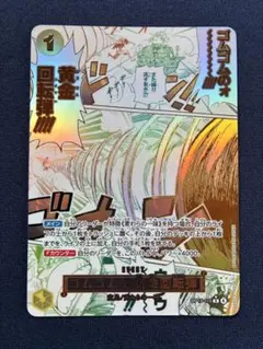 ワンピースカードゲーム ゴムゴムの黄金回転弾 R パラレル OP15-109