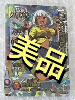 2026年最新】クロスブレイド メイロの人気アイテム - メルカリ