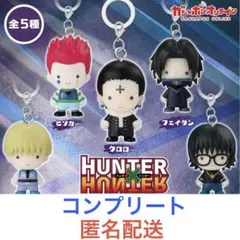 ハンターハンター めじるしアクセサリー 幻影旅団　全5種セット