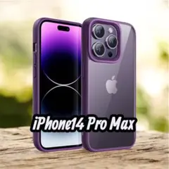 iPhone14 Pro Max ケース　MagSafe マグネット　パープル