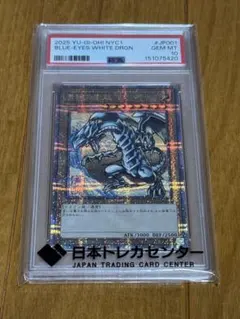 遊戯王 青眼 ブルーアイズホワイトドラゴン 英語 プリズマ ARS10 PSA