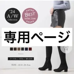 【まなみにー様専用】