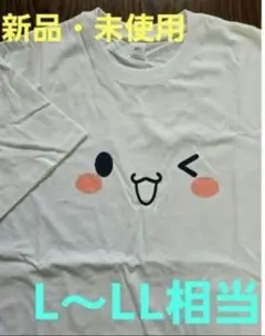 『新品・未使用』半袖Tシャツ ホワイト　L～LL相当