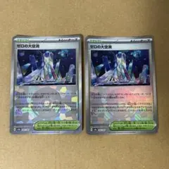 ゆずもあ⭐️10月は大セール中様 リクエスト 4点 まとめ商品