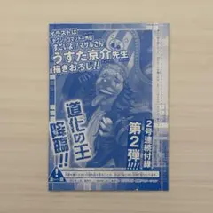 ワンピースカードゲーム バギー P-084 プロモのサムネイル