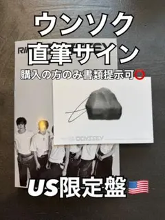 ラスト【直筆サイン】ウンソクRIIZE ODYSSEY US盤