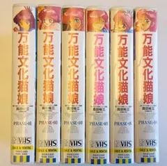 やっぱり猫が好き フジテレビドラマシリーズ VHS 10本セット - メルカリ