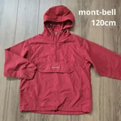 【mont-bell】O.D.アノラック Kid’s プルオーバー