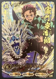 日輪バトルスラッシュ 鬼滅の刃 竈門炭治郎 UR カード ① - メルカリ