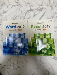 Microsoft Word 2019 & Excel 2019