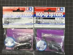 2025年最新】タミヤ m03の人気アイテム - メルカリ