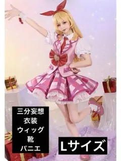 三分妄想】アイカツ 星宮いちご コスプレ スクールドレス - メルカリ