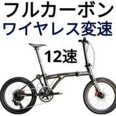 フルカーボン】20インチ JAVA NEO 12速電動変速 油圧ディスク - メルカリ