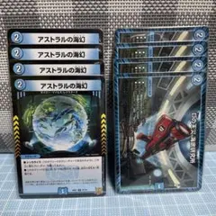 DM アストラルの海幻 Dの天災海底研究所 未使用 セット