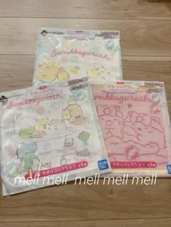 すみっコぐらし　キラキラバスタイム　タオルコレクション
