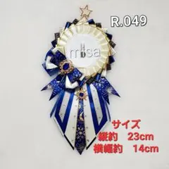 【オーダー】 痛ロゼット 白 × 青 痛バ　リボン　カラー変更無料