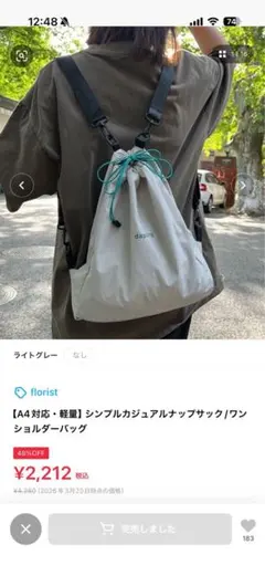 florist ナップサック ワンショルダー ライトグレーのサムネイル