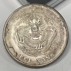 2026年最新】光緒元寶の人気アイテム - メルカリ