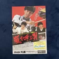 2025年最新】嵐を呼ぶ男 近藤の人気アイテム - メルカリ