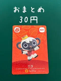 2026年最新】amiiboカード spの人気アイテム - メルカリ