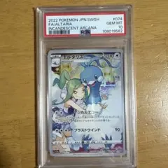 チルタリスchr 美品 チルタリスchr PSA10 ワンオーナー品①